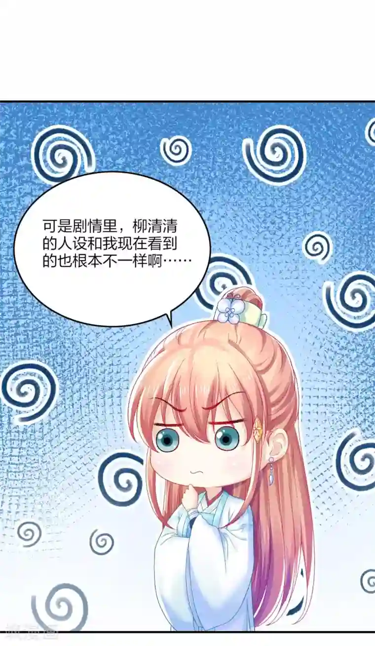 打雷少女第99话 杀机