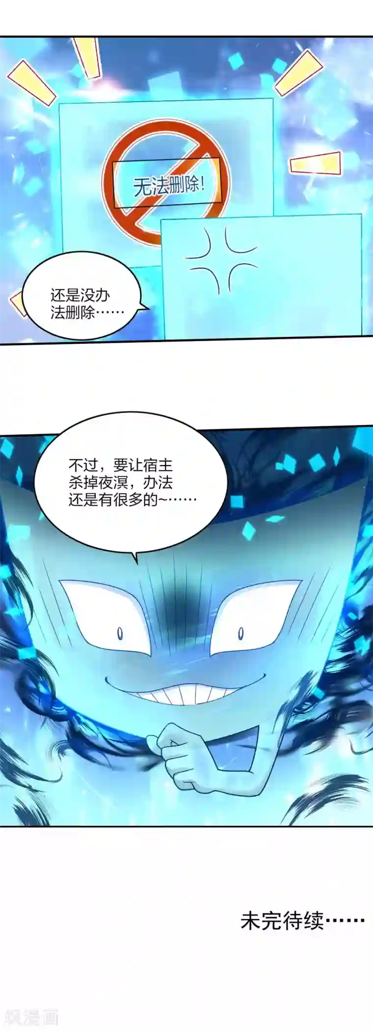 打雷少女第99话 杀机