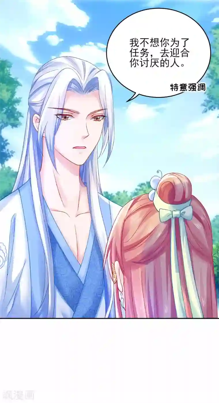 打雷少女第99话 杀机