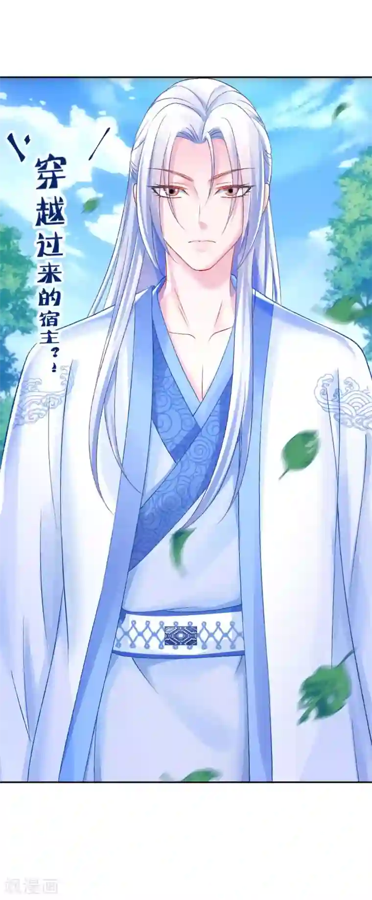 打雷少女第99话 杀机