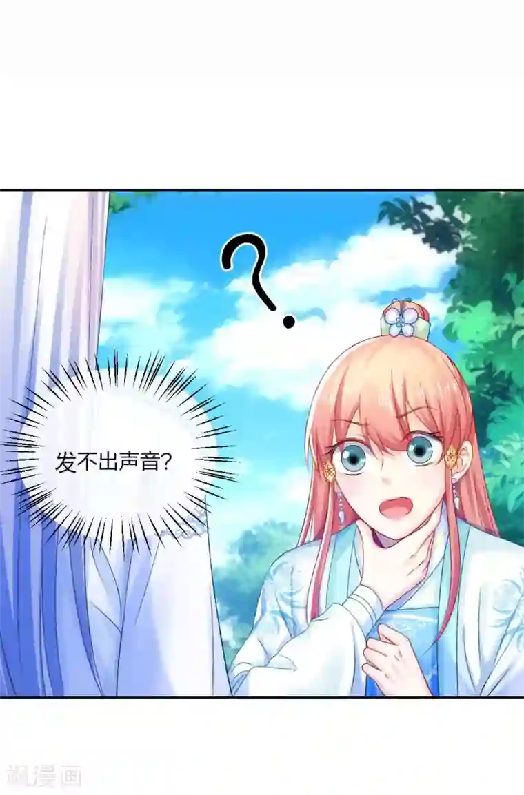 打雷少女第99话 杀机