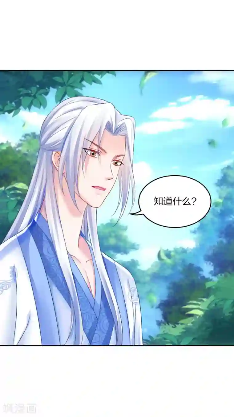 打雷少女第99话 杀机