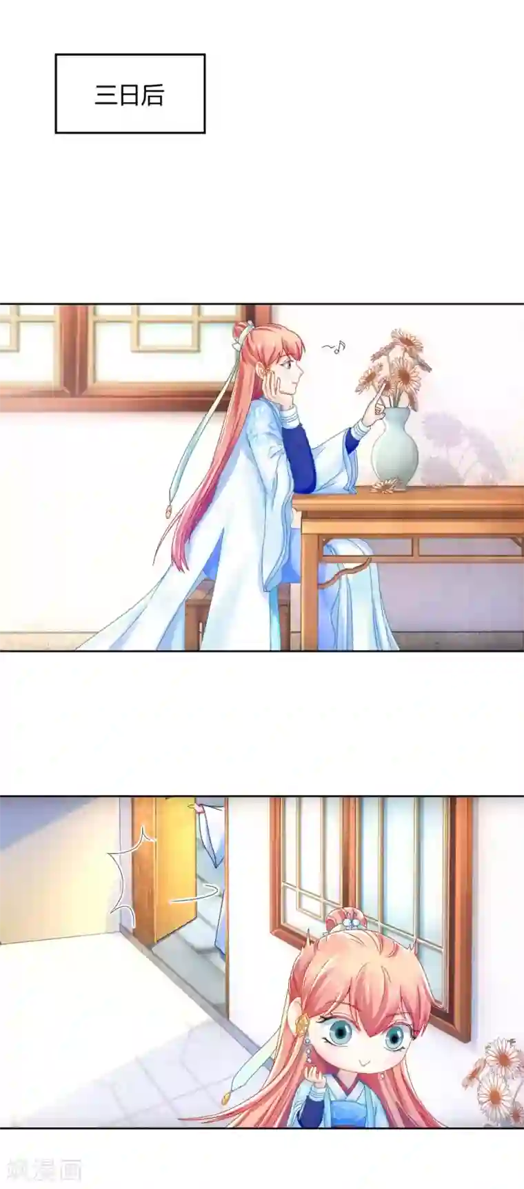 打雷少女第100话 出师不利