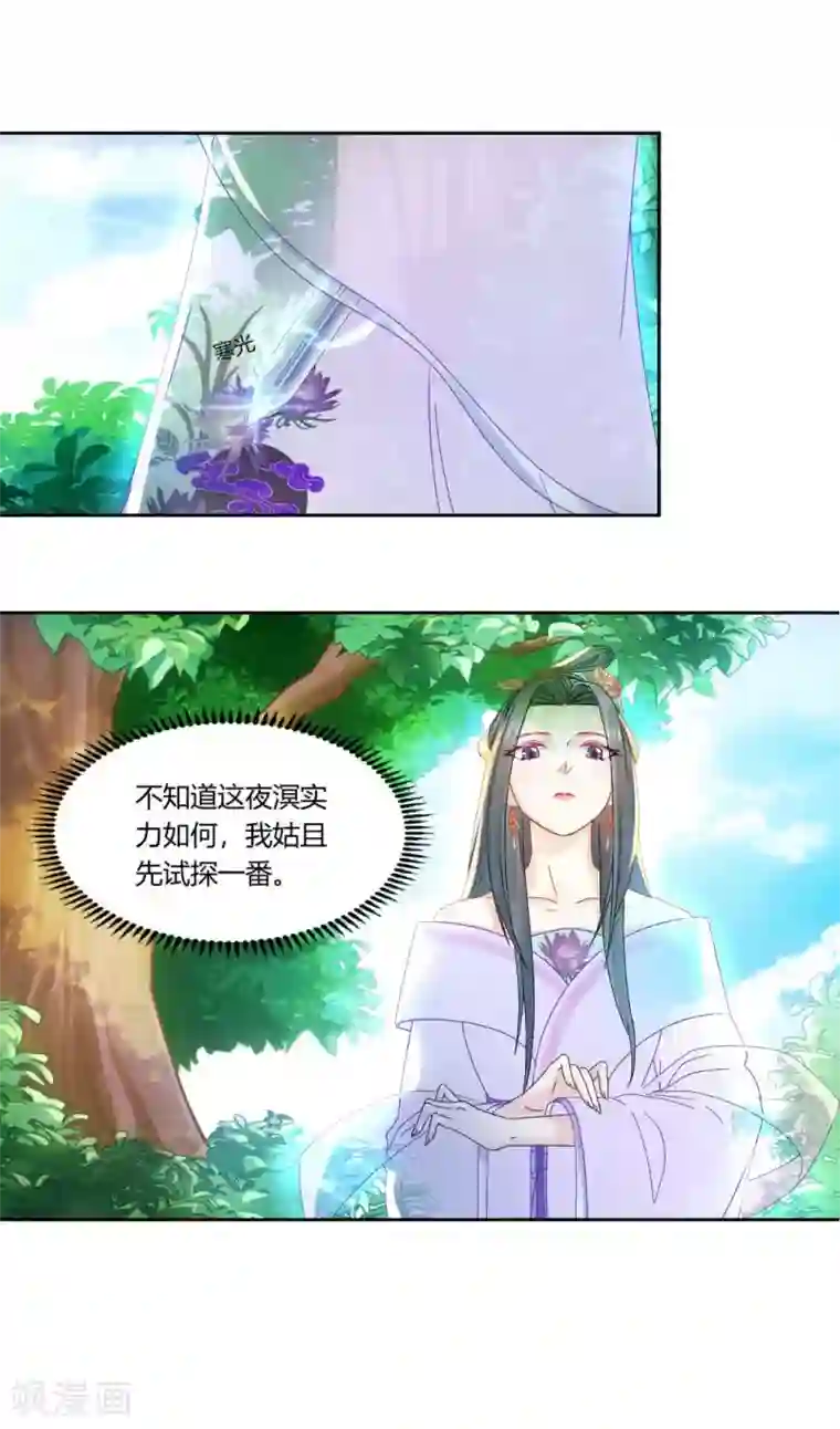打雷少女第100话 出师不利