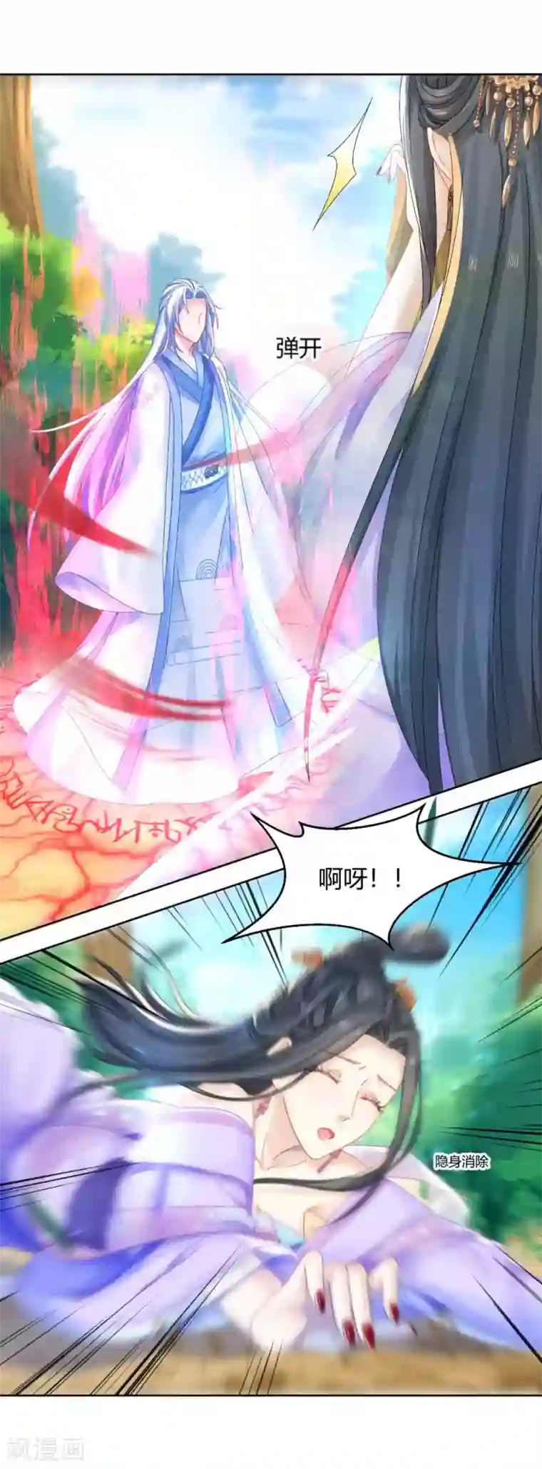 打雷少女第100话 出师不利