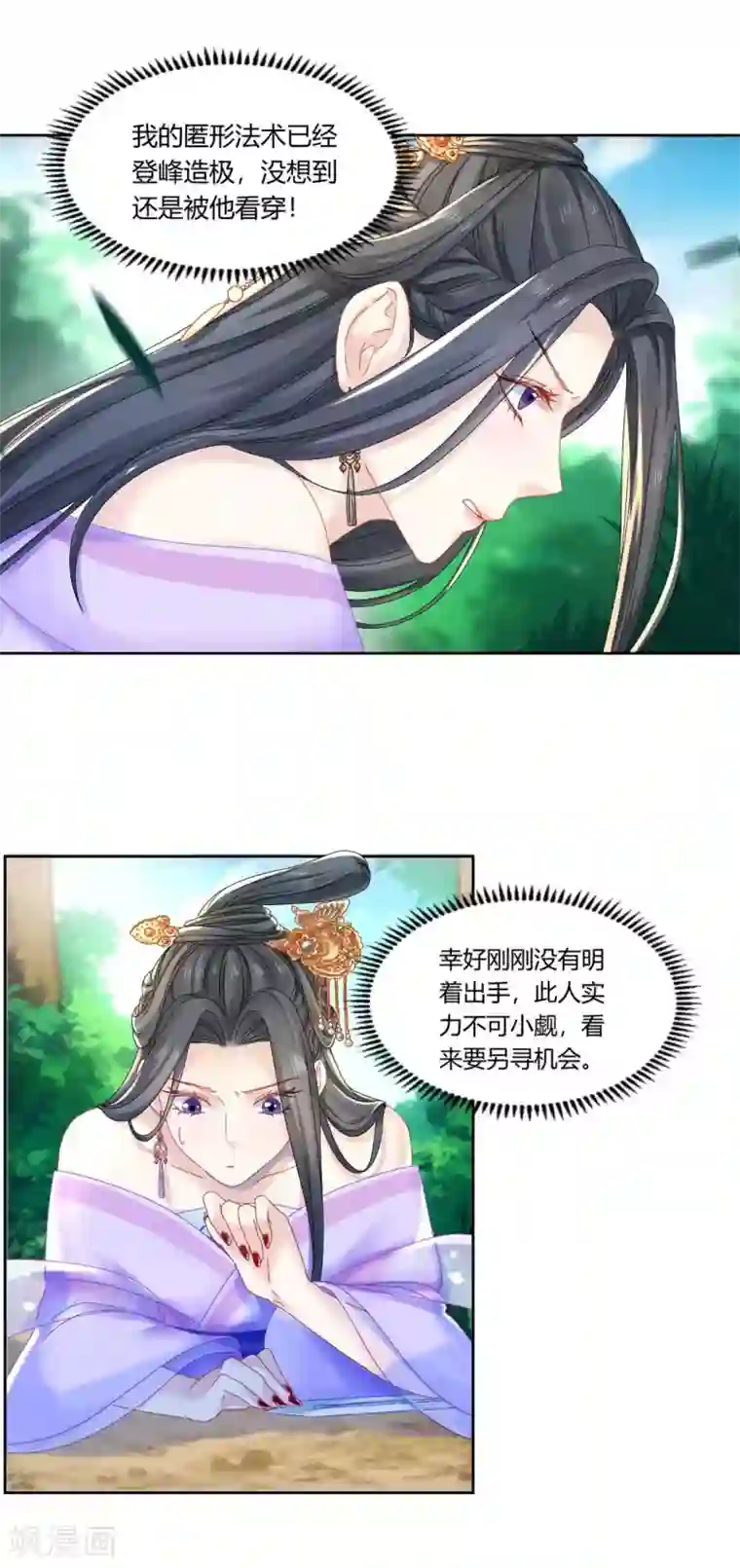 打雷少女第100话 出师不利