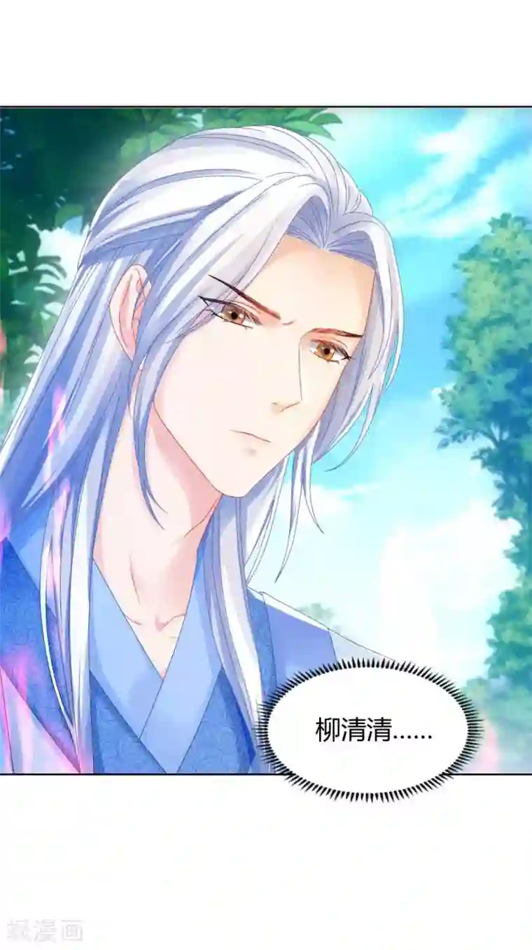 打雷少女第100话 出师不利