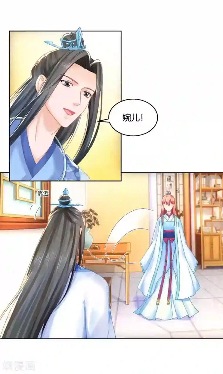 打雷少女第100话 出师不利