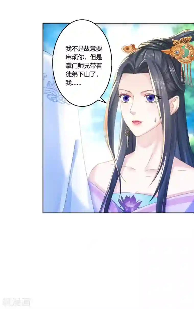 打雷少女第100话 出师不利