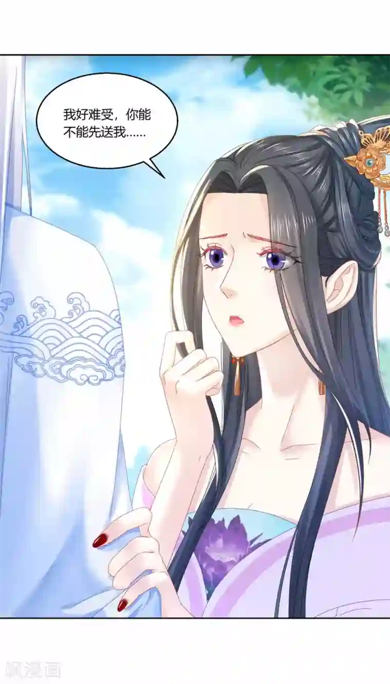 打雷少女第100话 出师不利