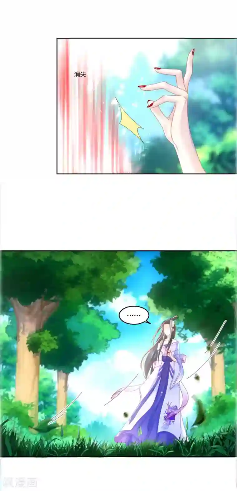 打雷少女第100话 出师不利