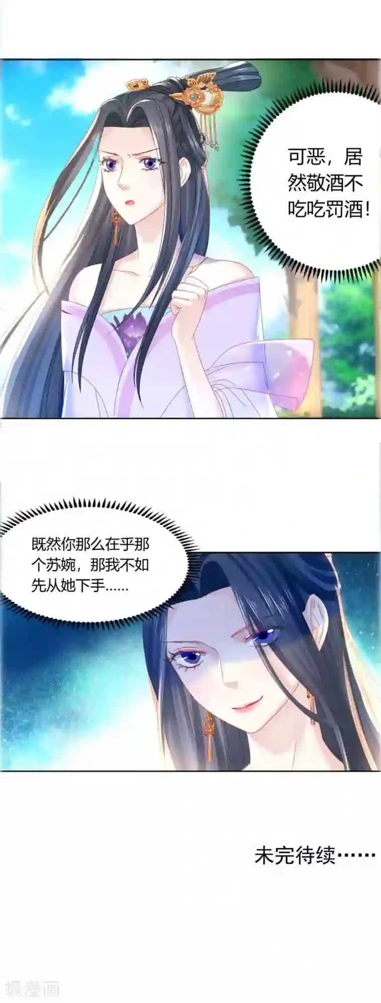 打雷少女第100话 出师不利