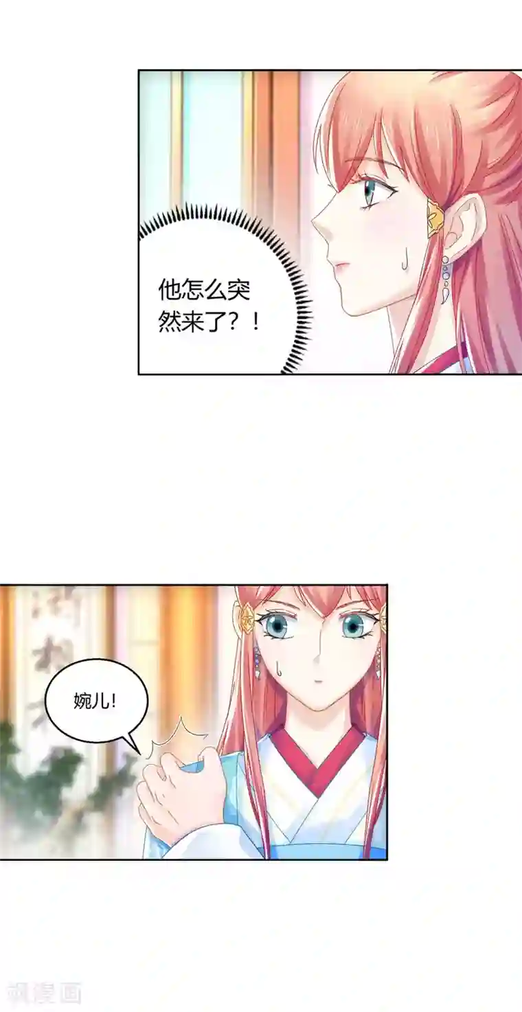 打雷少女第100话 出师不利