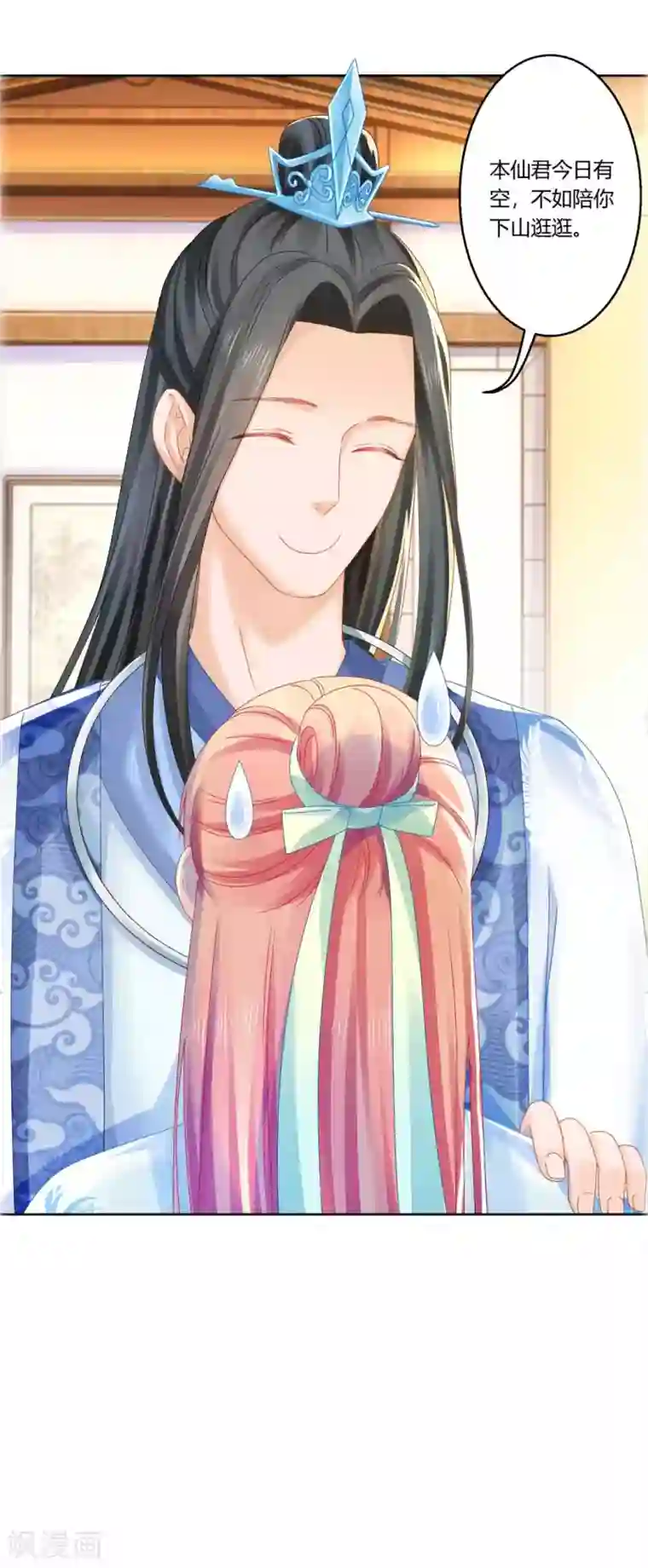 打雷少女第100话 出师不利