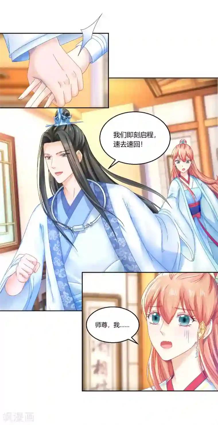 打雷少女第100话 出师不利