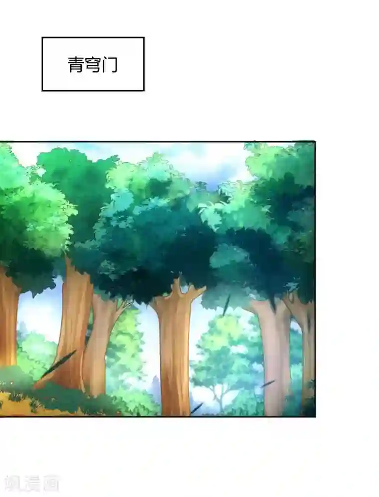 打雷少女第100话 出师不利