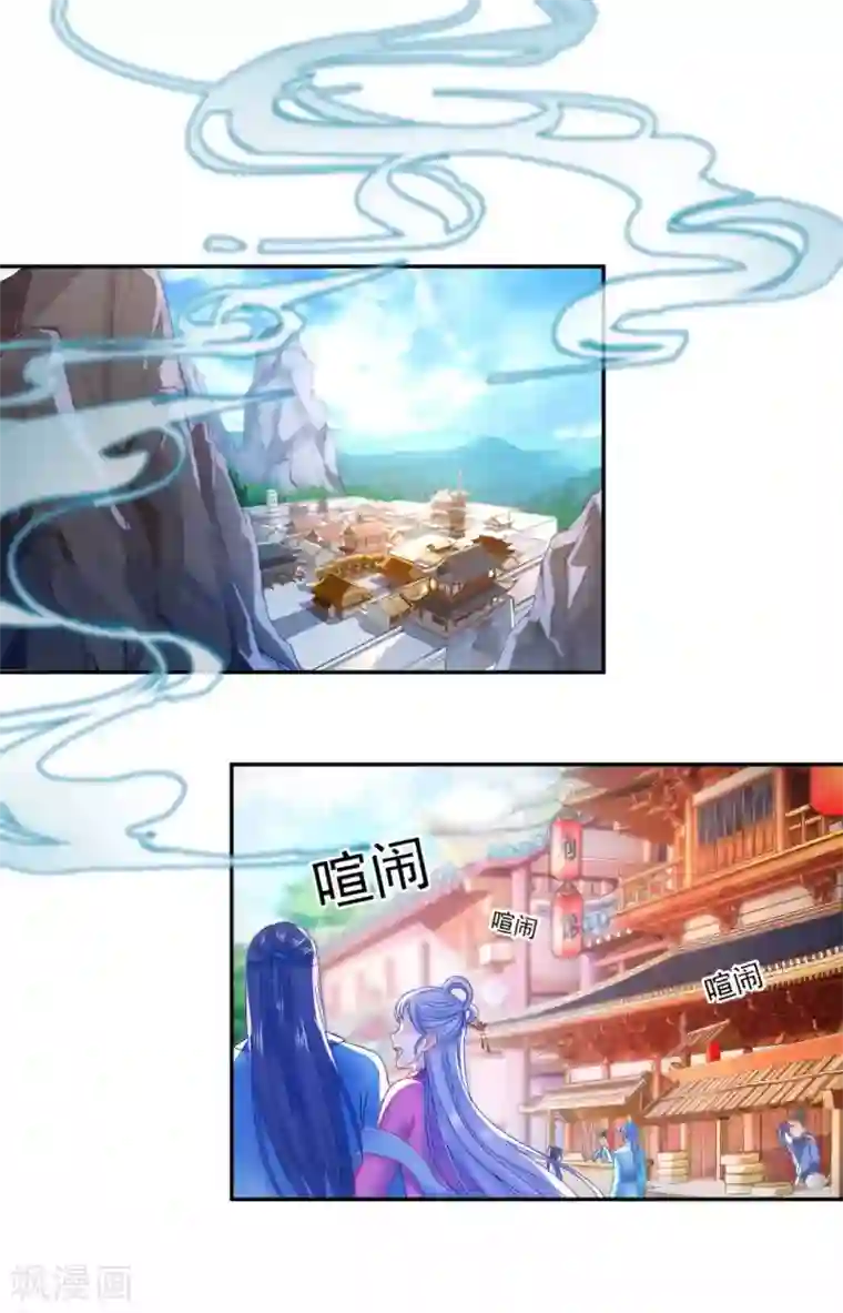 打雷少女第101话 恍若故人来