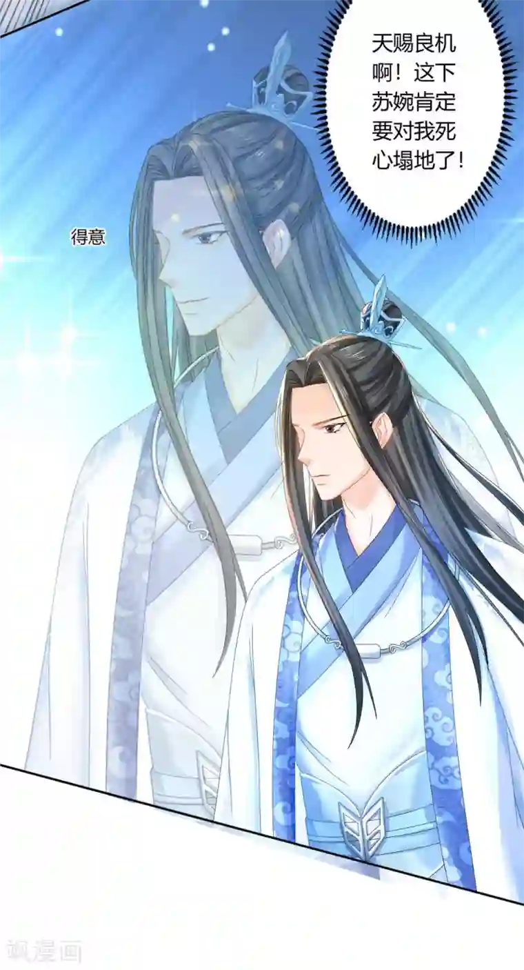 打雷少女第101话 恍若故人来