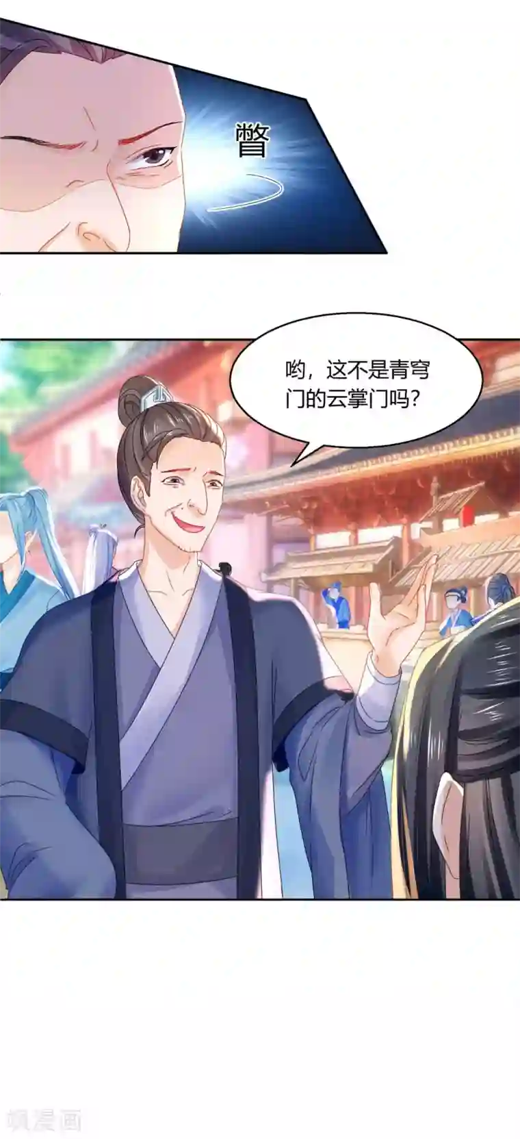 打雷少女第101话 恍若故人来