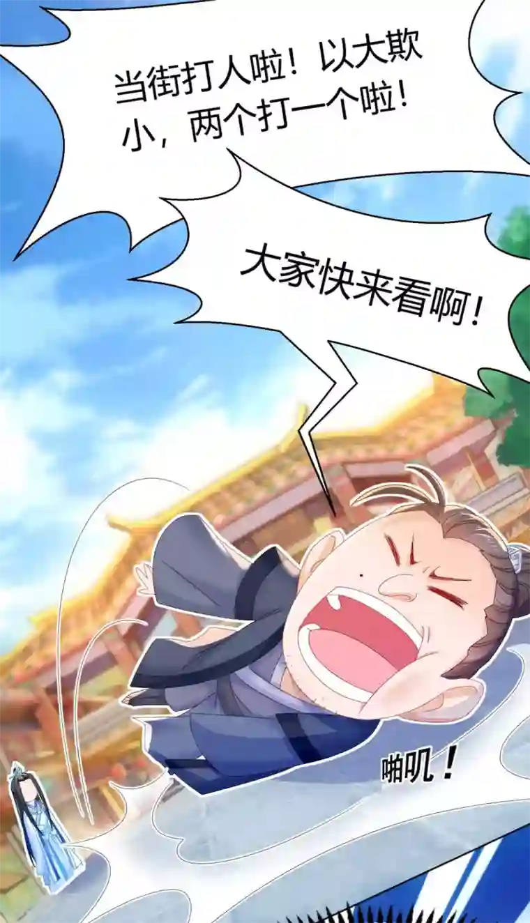 打雷少女第101话 恍若故人来