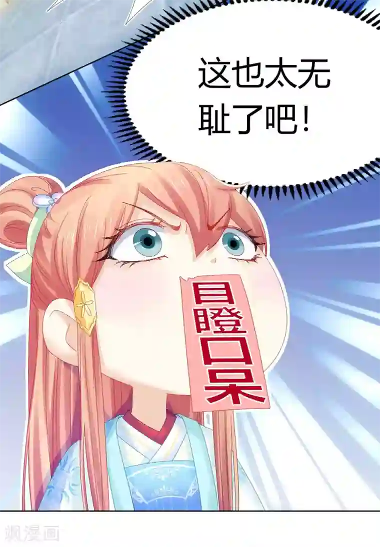 打雷少女第101话 恍若故人来