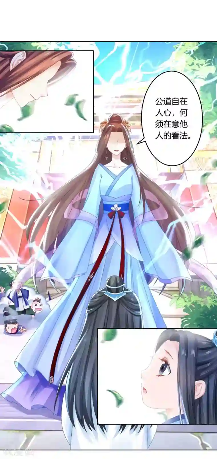 打雷少女第101话 恍若故人来