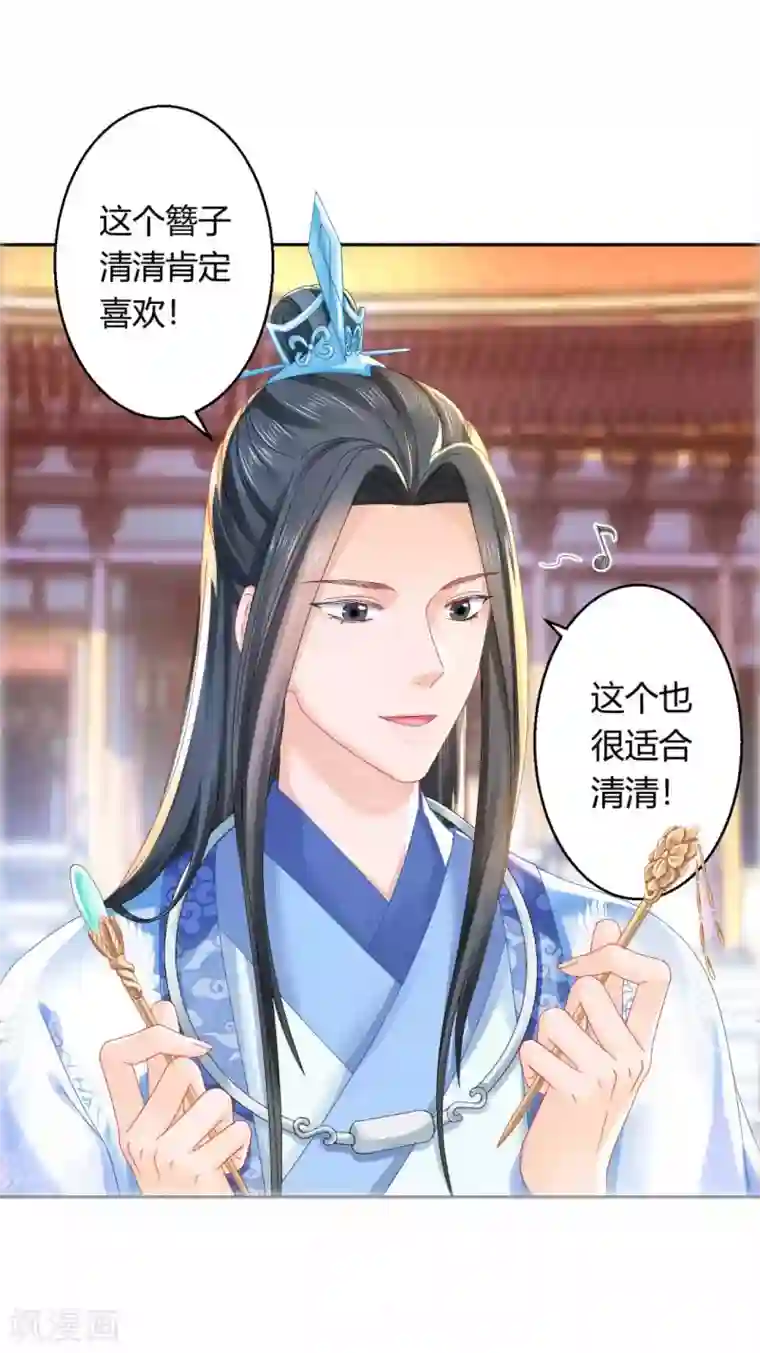 打雷少女第101话 恍若故人来