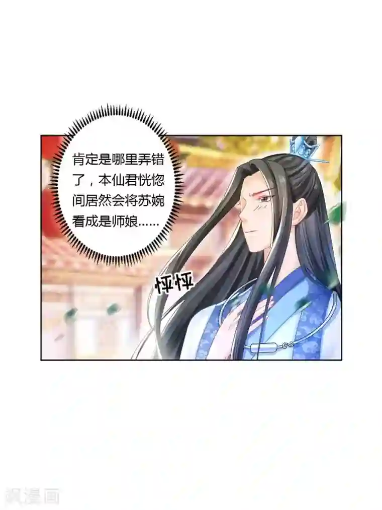 打雷少女第101话 恍若故人来