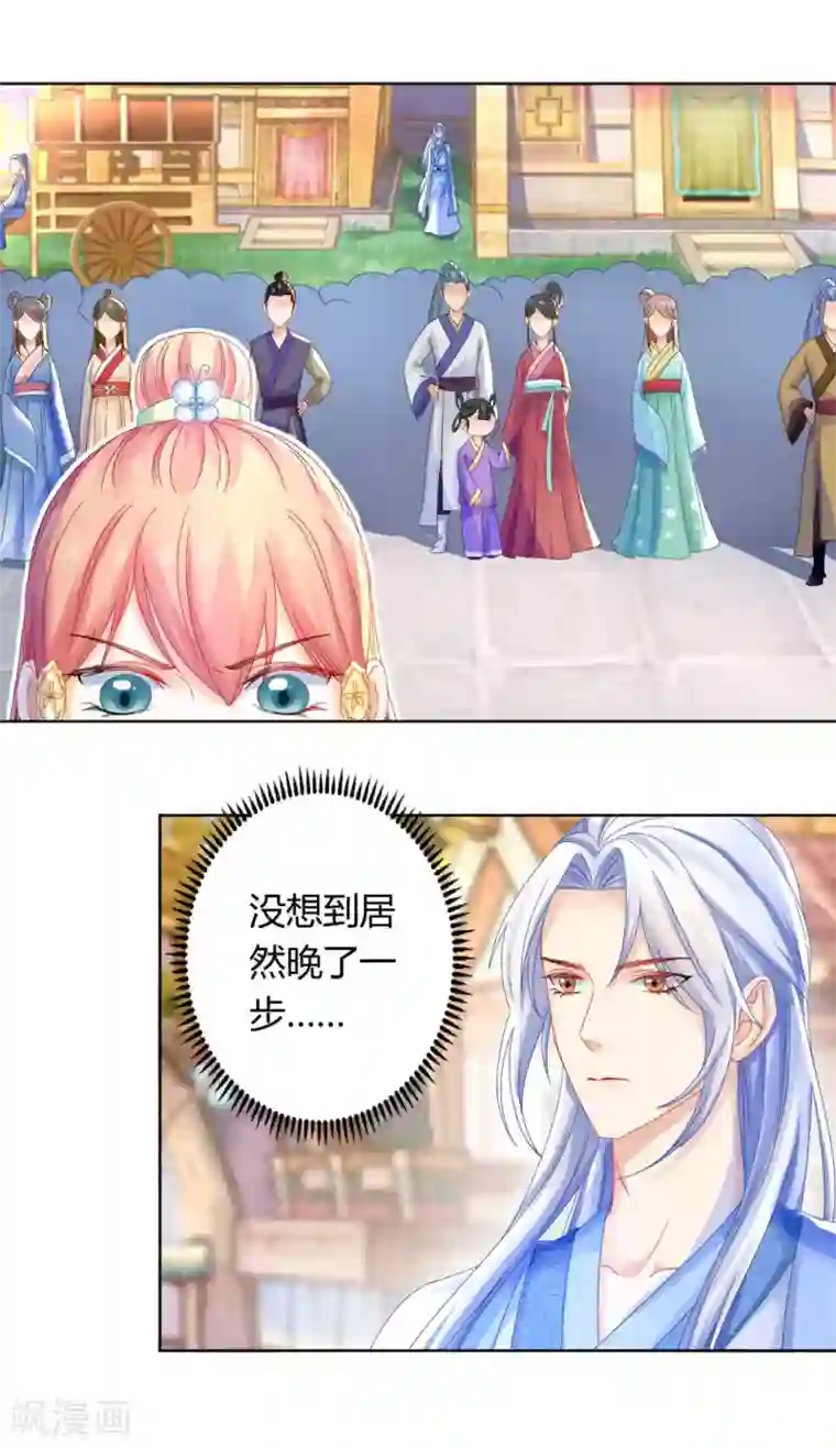 打雷少女第101话 恍若故人来