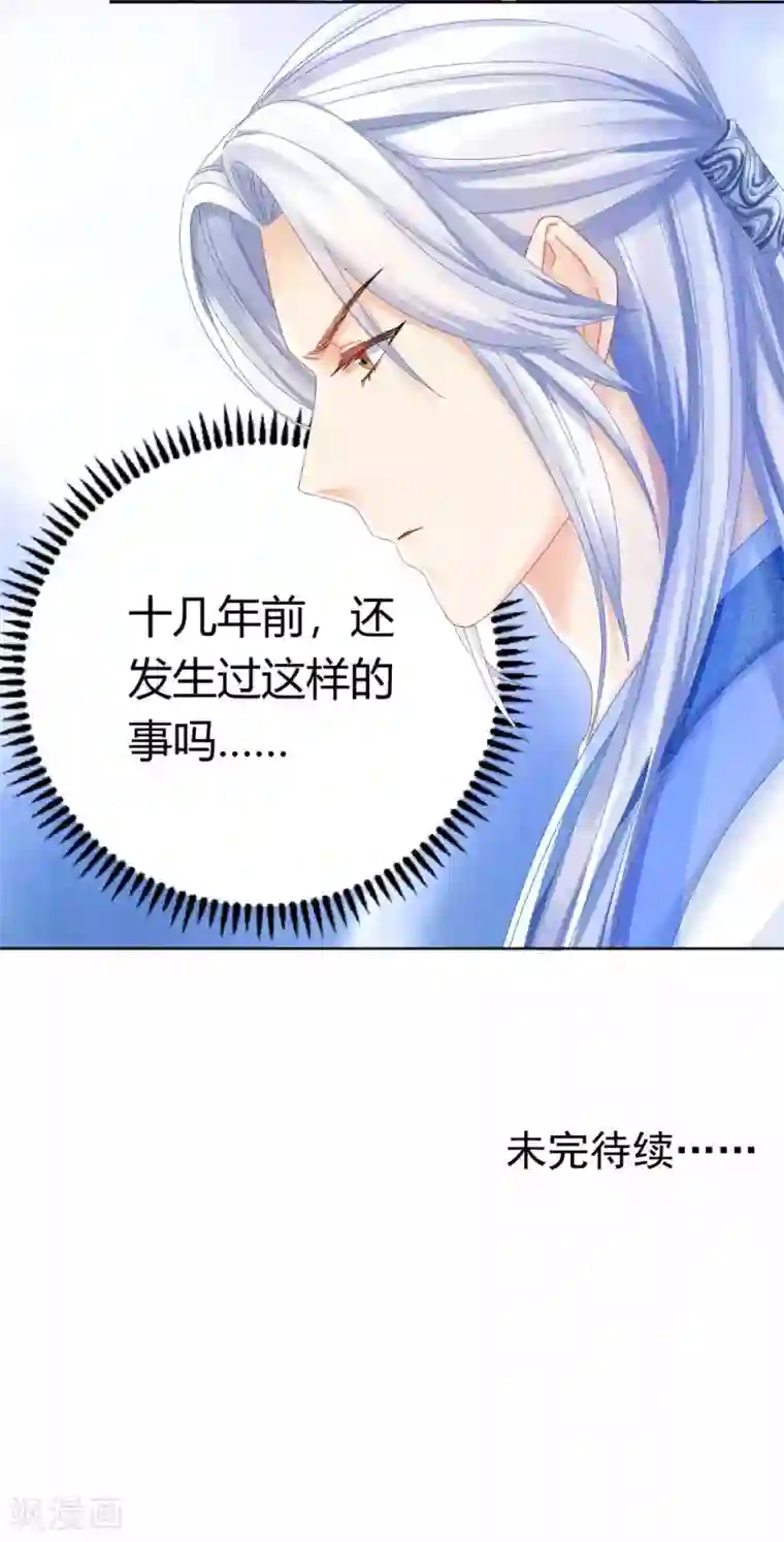 打雷少女第101话 恍若故人来