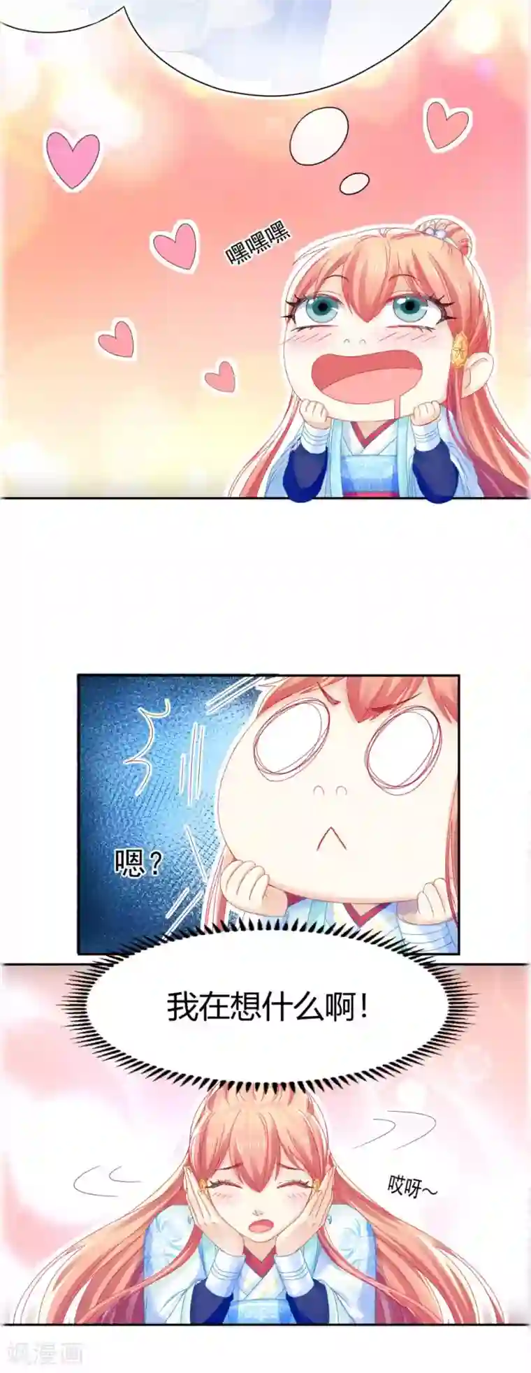 打雷少女第101话 恍若故人来