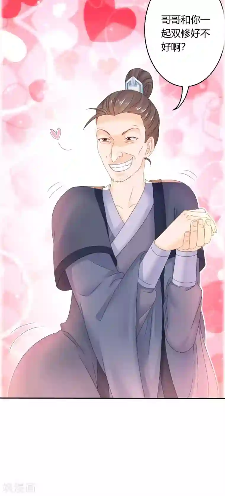 打雷少女第101话 恍若故人来