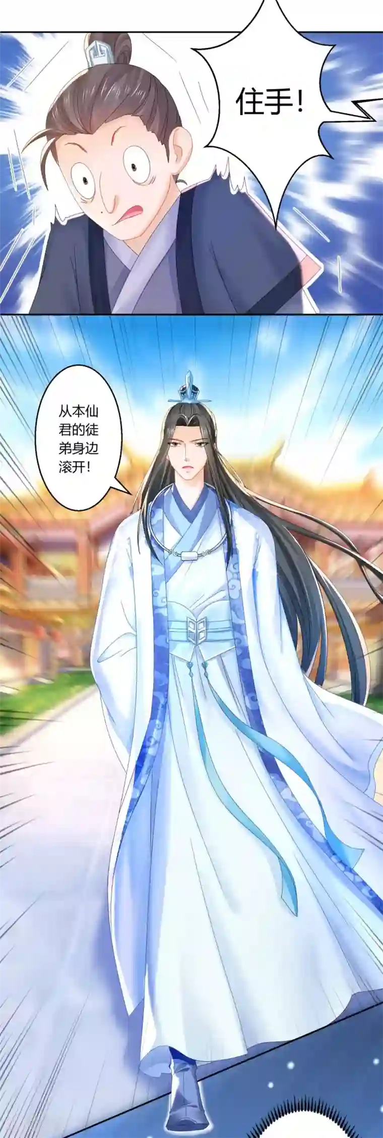 打雷少女第101话 恍若故人来