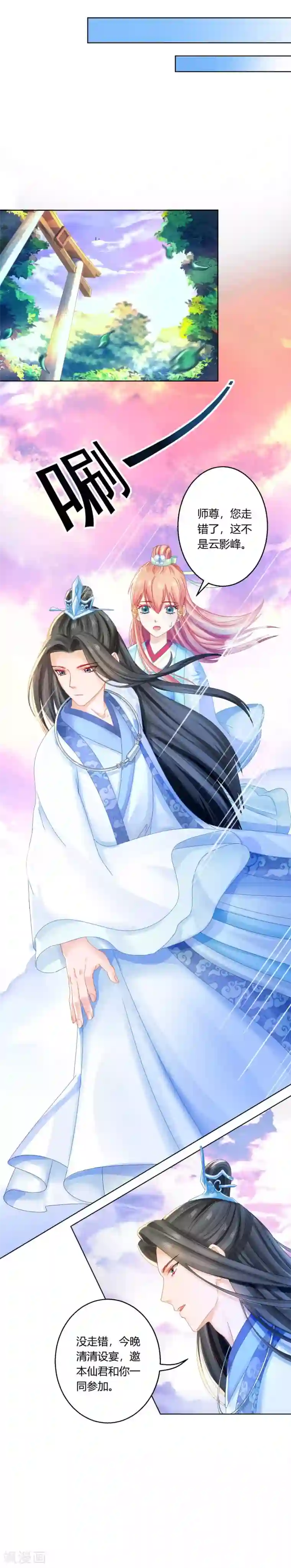 打雷少女第102话 身份暴露