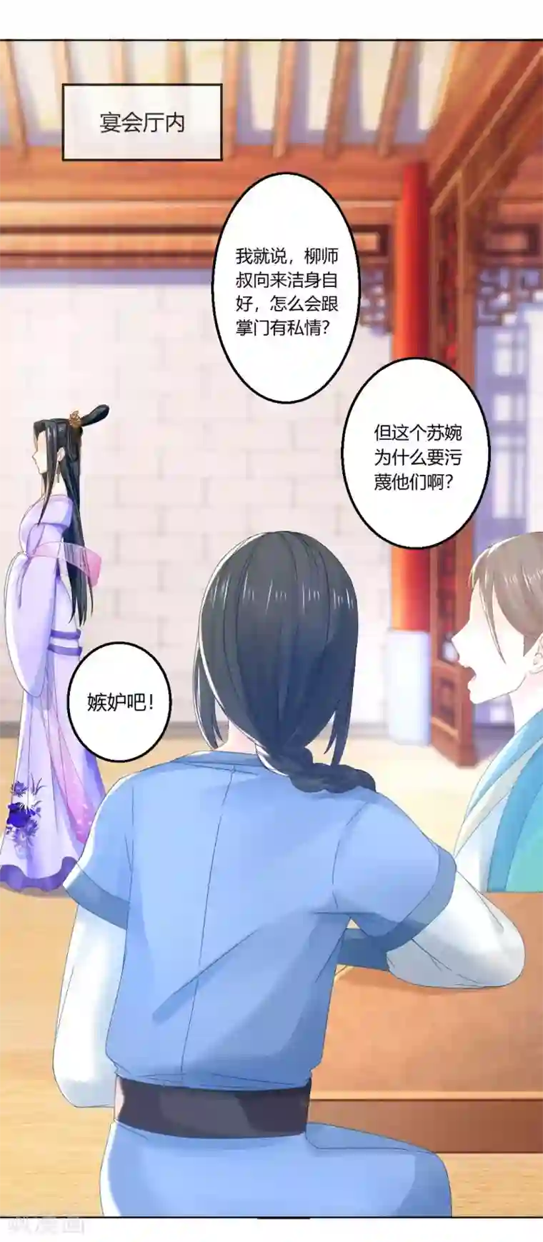 打雷少女第102话 身份暴露