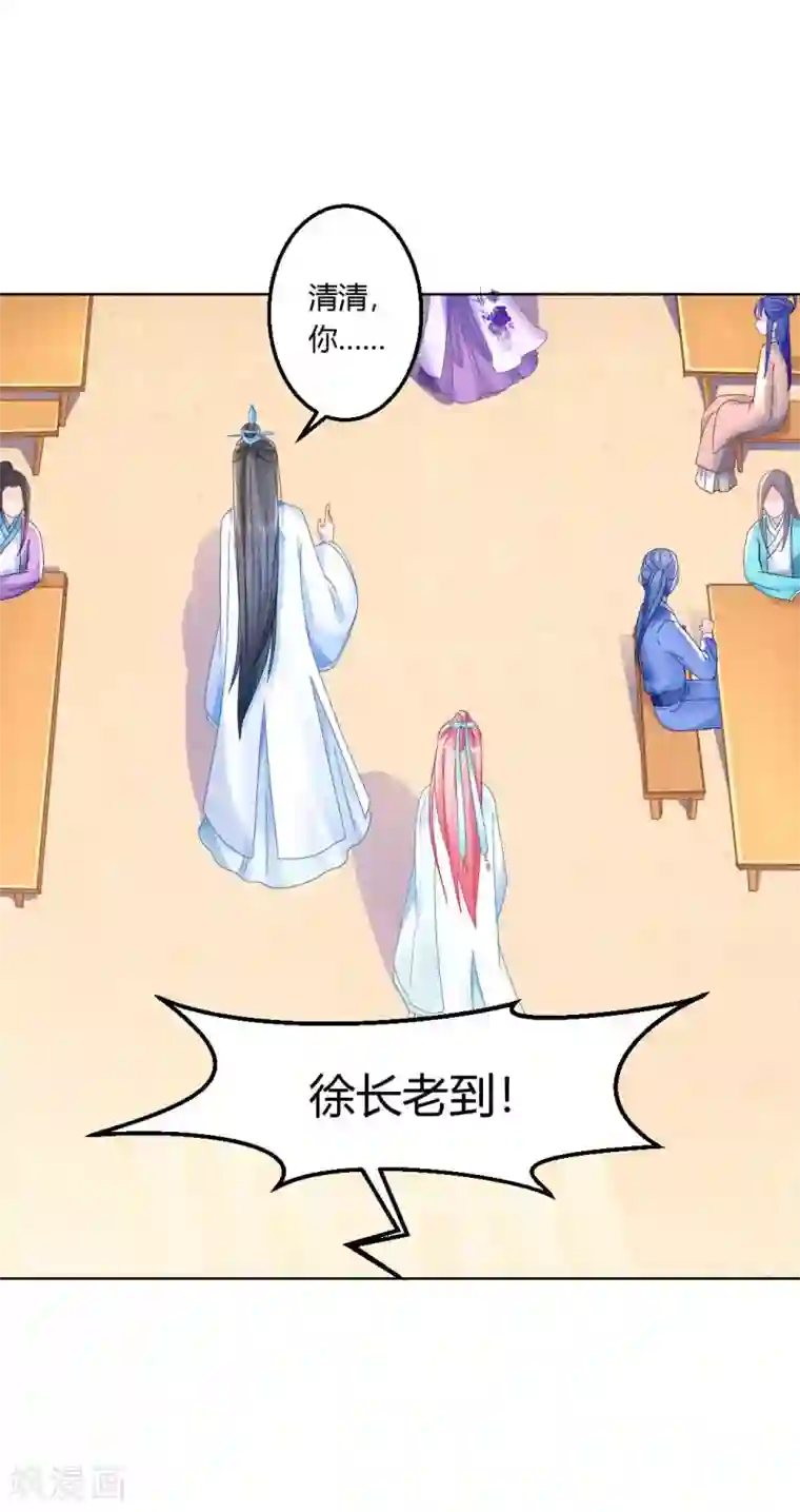 打雷少女第102话 身份暴露