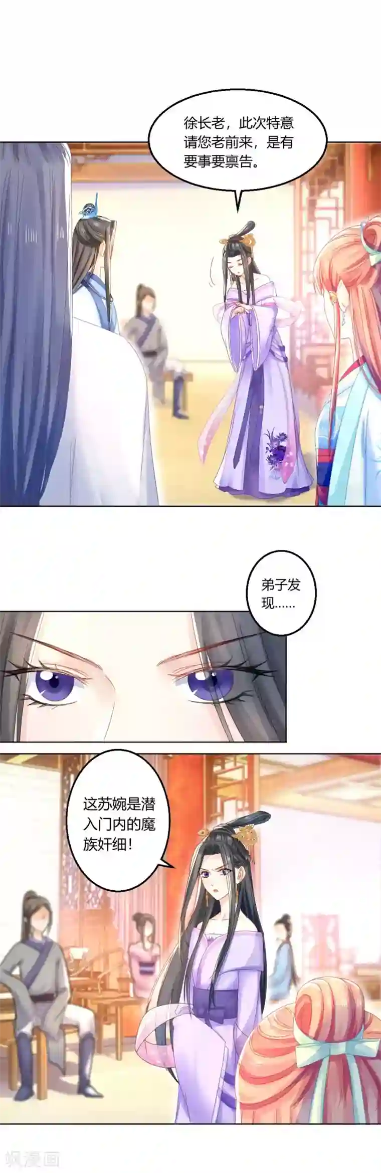 打雷少女第102话 身份暴露