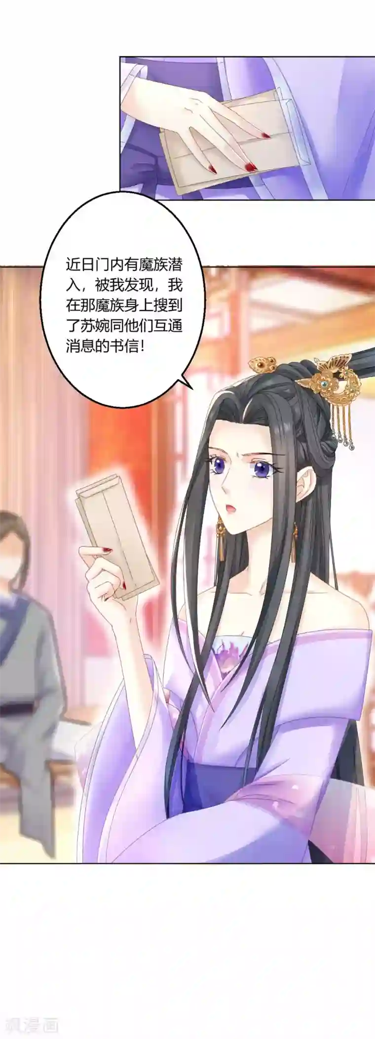 打雷少女第102话 身份暴露