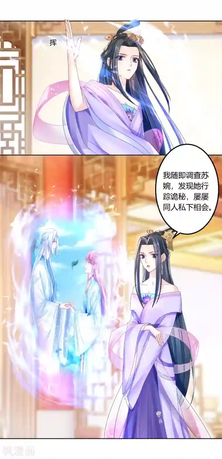 打雷少女第102话 身份暴露