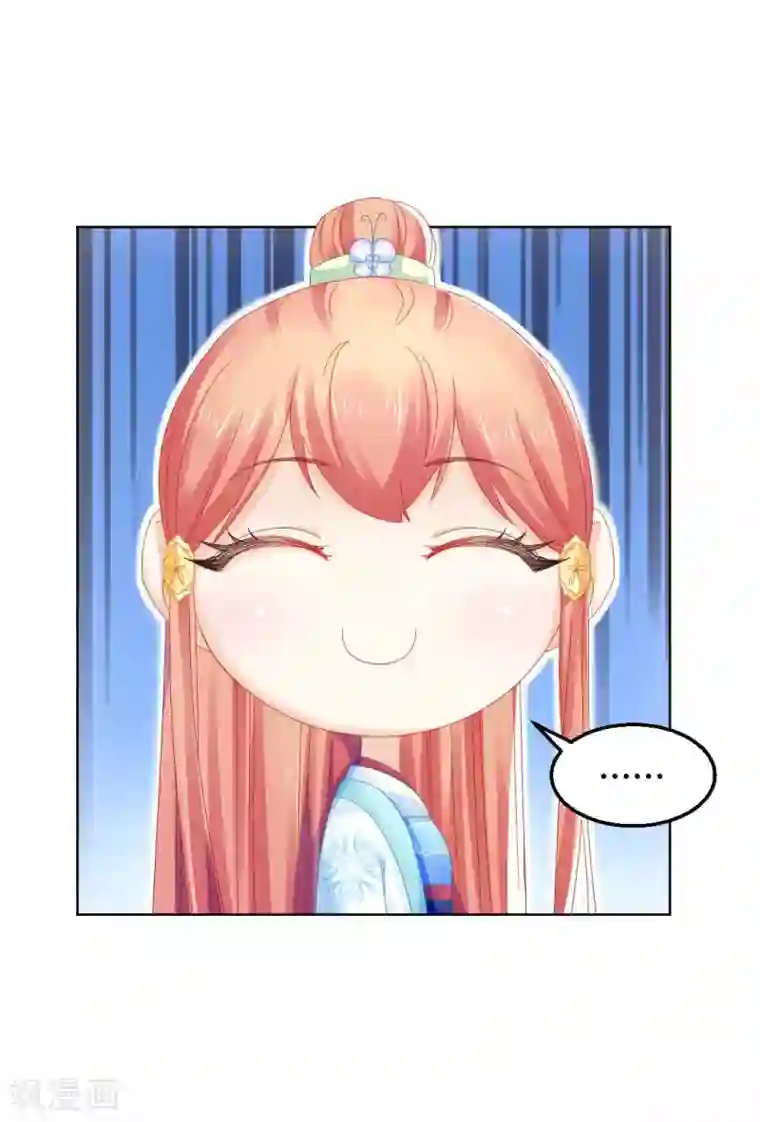 打雷少女第102话 身份暴露