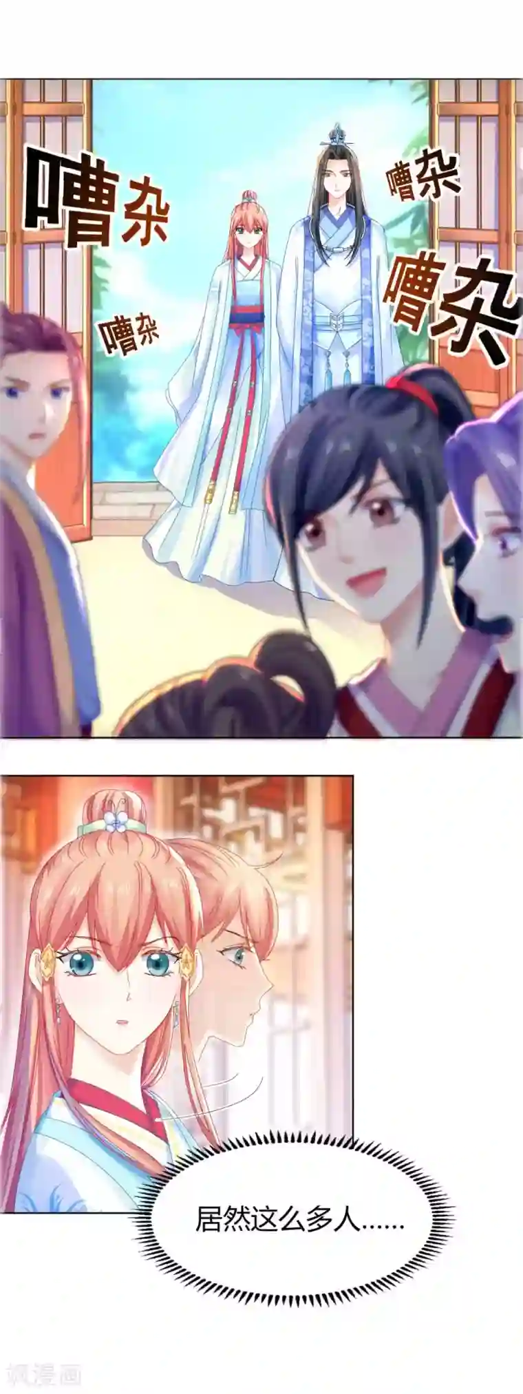 打雷少女第102话 身份暴露