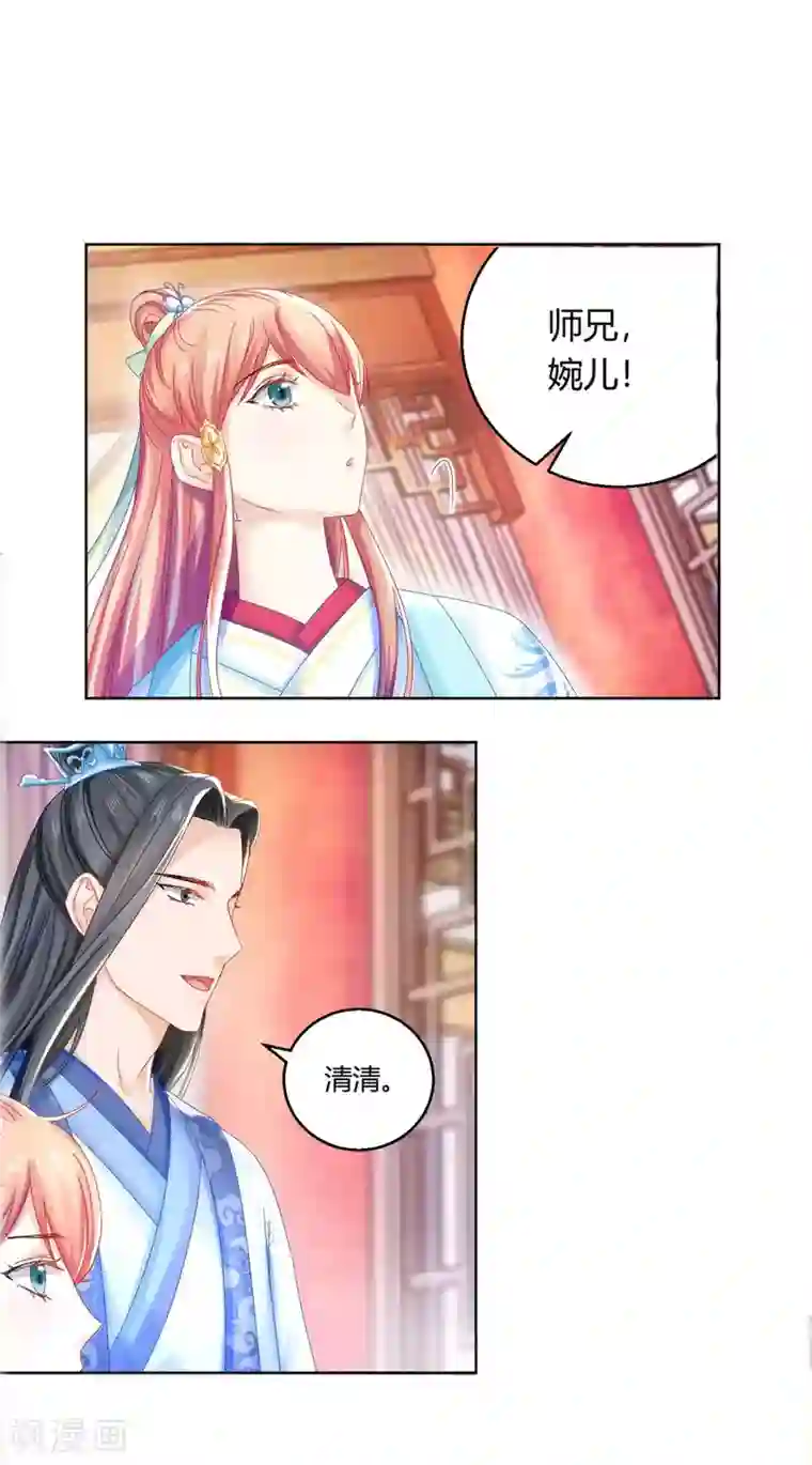 打雷少女第102话 身份暴露