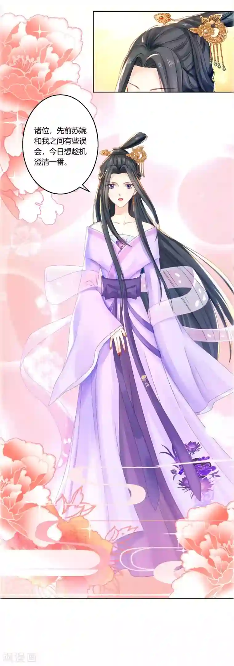 打雷少女第102话 身份暴露