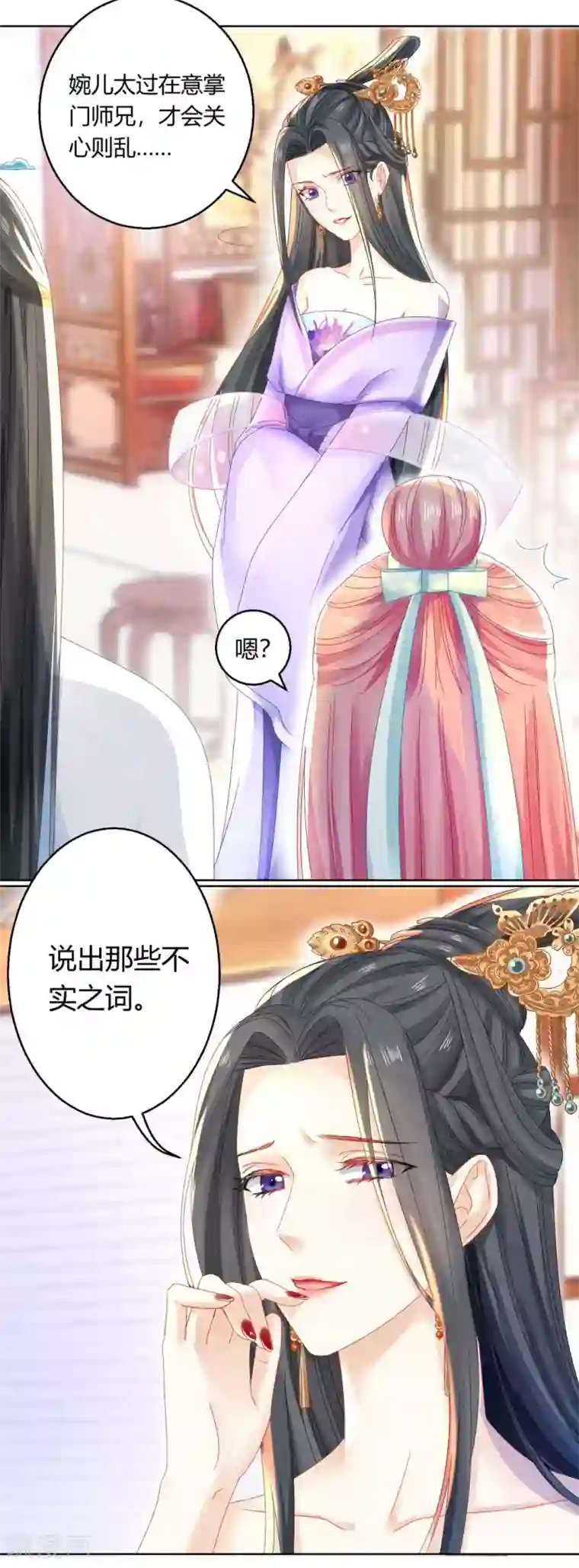 打雷少女第102话 身份暴露