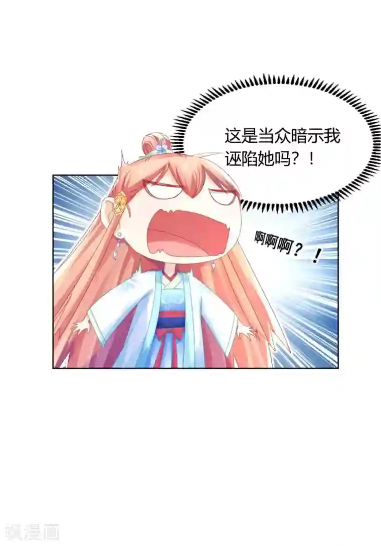 打雷少女第102话 身份暴露