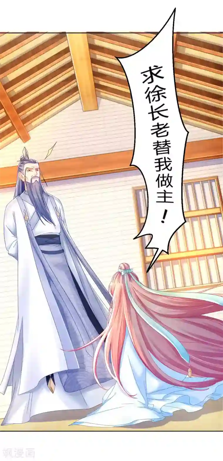 打雷少女第103话 消失的密室