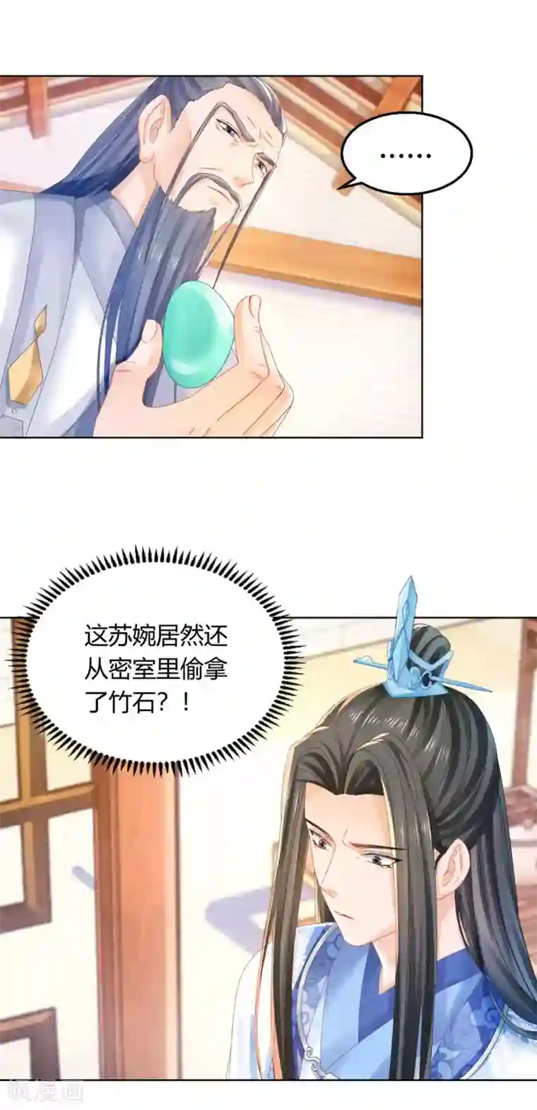 打雷少女第103话 消失的密室