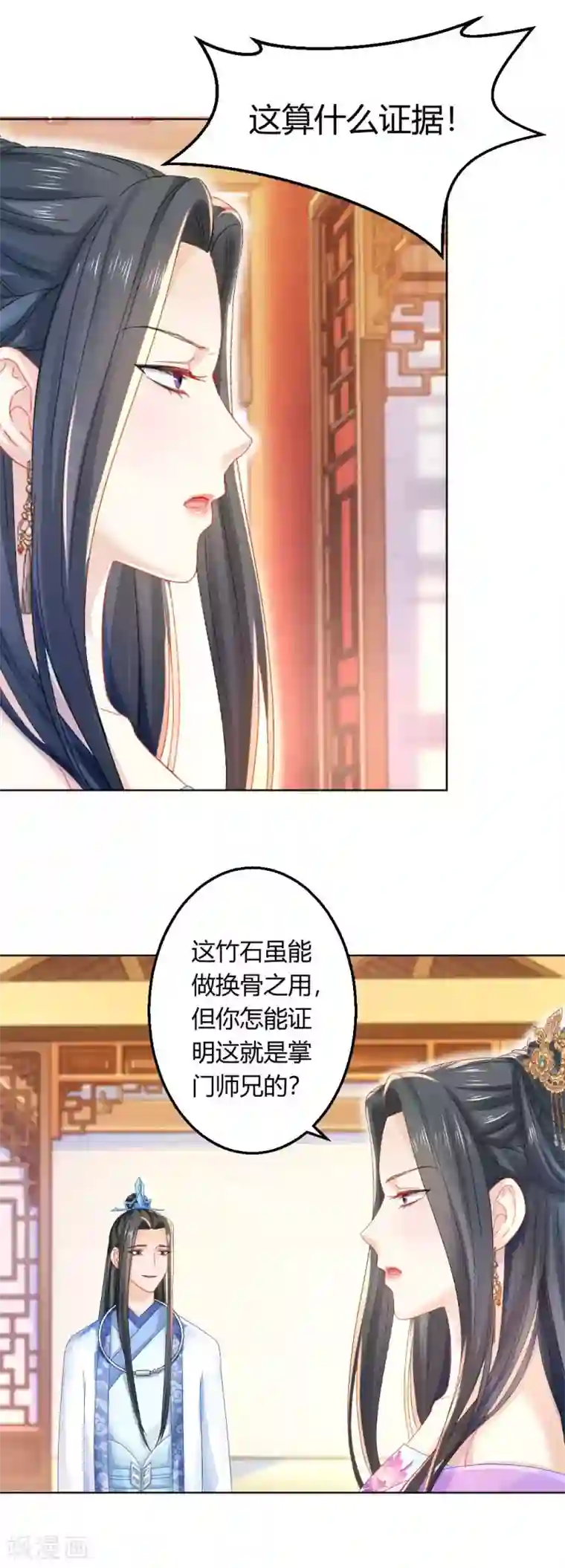 打雷少女第103话 消失的密室