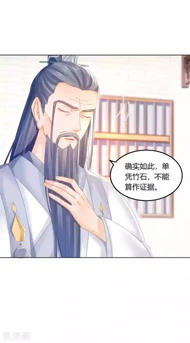 打雷少女第103话 消失的密室