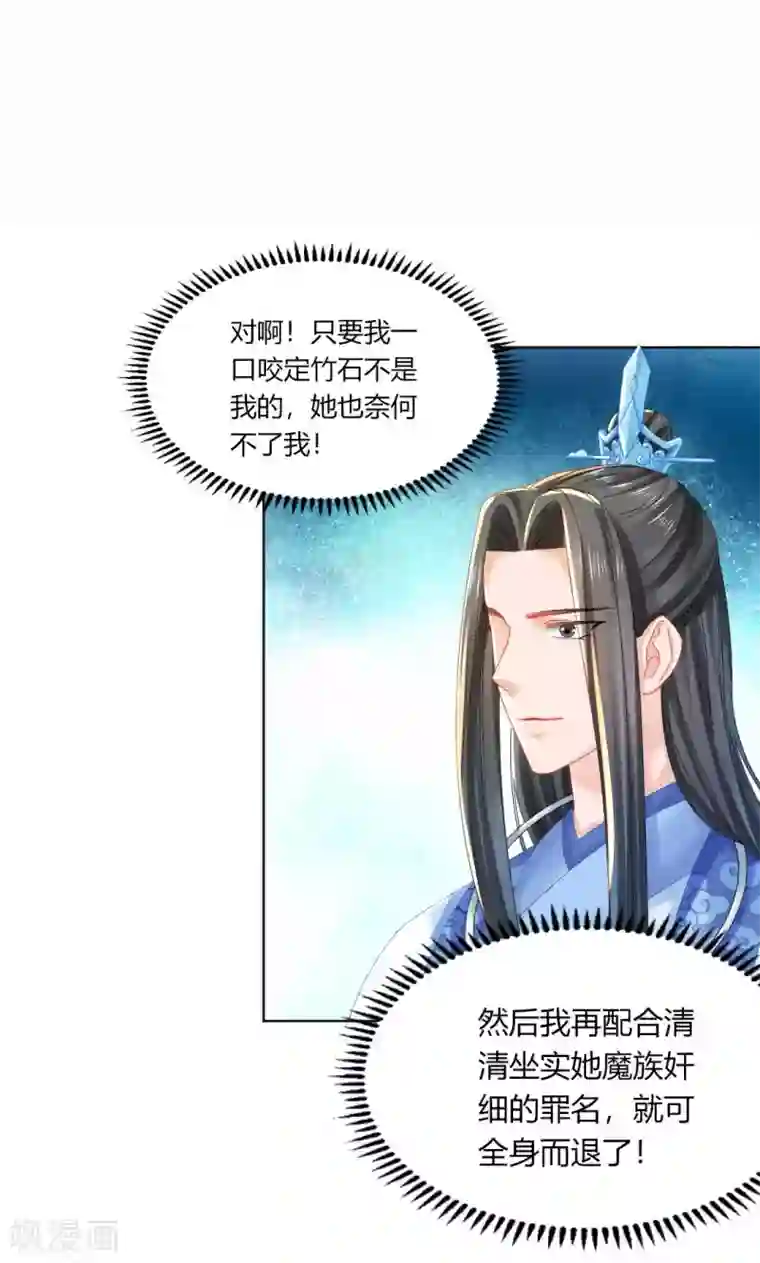 打雷少女第103话 消失的密室